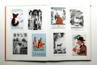 Modern Publicity 1954/55 vol. 24　