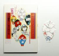 季刊銀花　全巻セット　杉浦康平 季刊銀花(編 : 今井田勲 ; 表紙構成 : 杉浦康平) / 古本、中古本