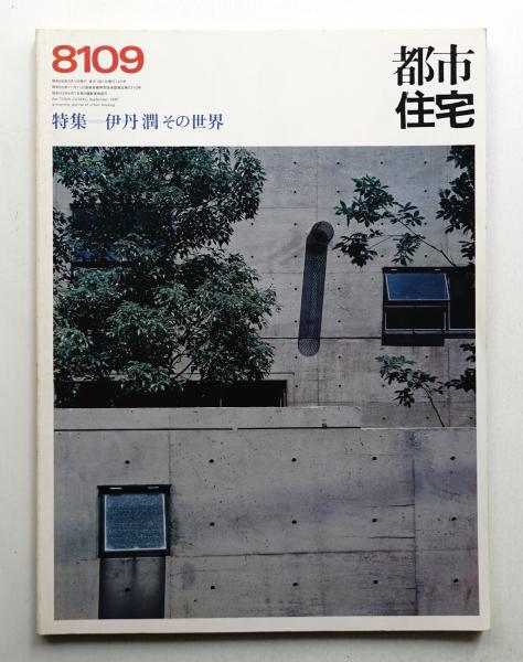 【中古】 建築経済入門/鹿島出版会/橋本正五 中古】 建築経済入門/鹿島出版会/橋本正五