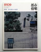 フランス公教育政策の源流 (1977年) [古書] 吉田 正晴 フランス公教育政策の源流 (1977年) [古書] 吉田 正晴