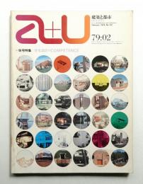 A+U : architecture and urbanism : 建築と都市 101号 (1979年2月)
