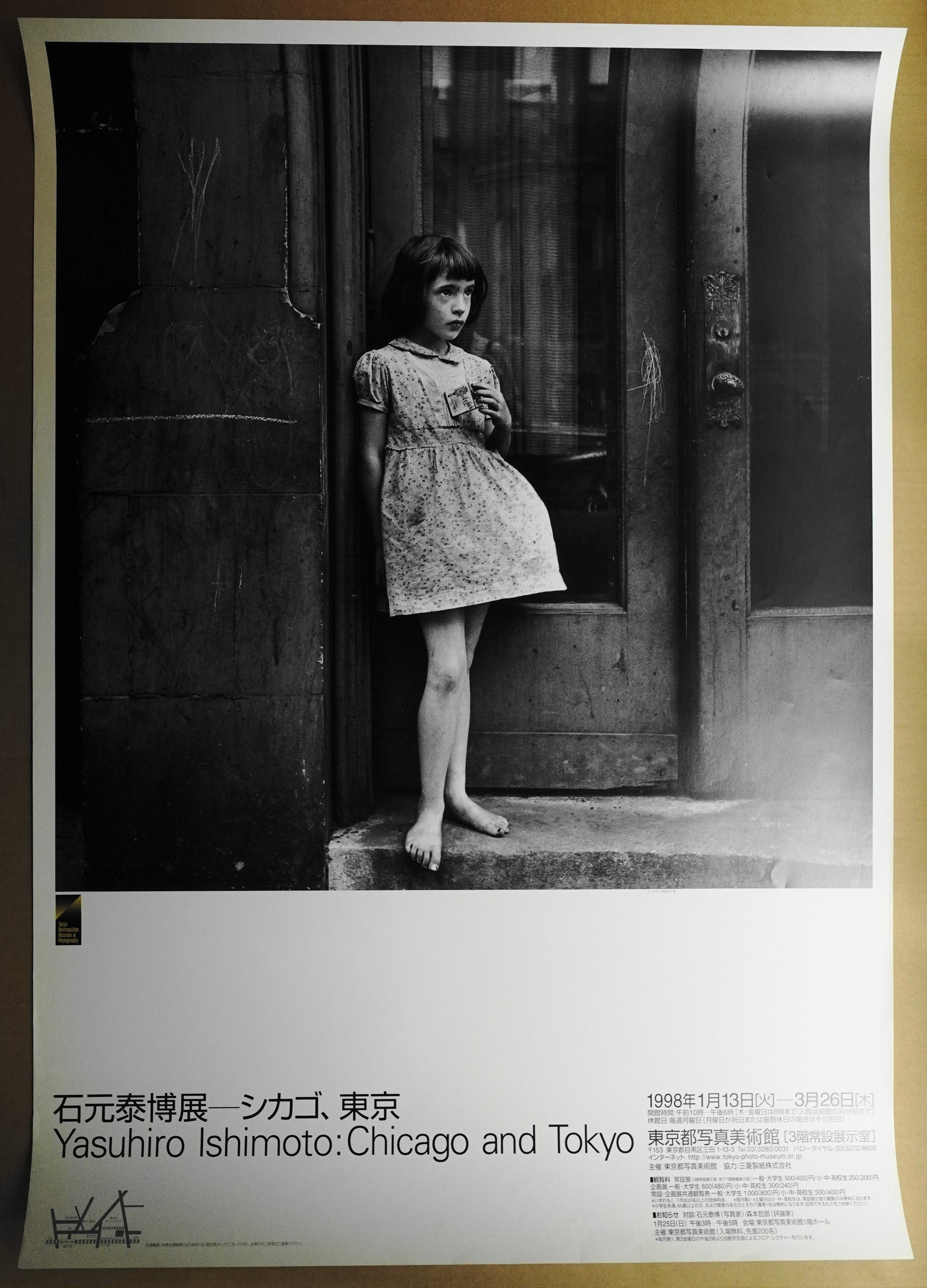石元泰博　シカゴ・シカゴ　函なし シカゴ,シカゴ(石元泰博 著) / 古本、中古本、古書籍の通販は