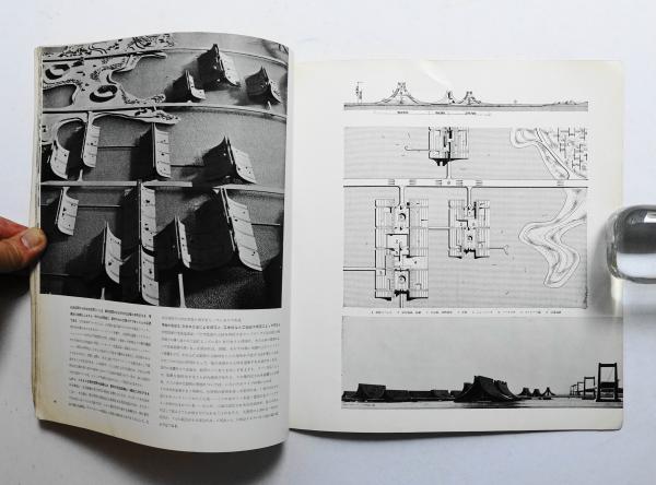 東京計画1960 : その構造改革の提案(丹下健三研究室[編] : 丹下