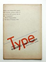 1950 KOBUNDO TYPE FOUNDRY