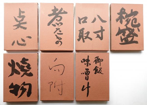 【中古】 献立帳 新版/三月書房/辻嘉一 Amazon.co.jp: 辻 嘉一: 本