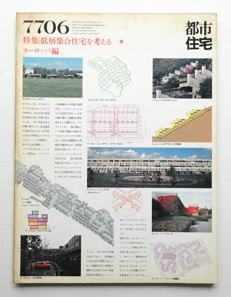 中古】 建築経済入門/鹿島出版会/橋本正五