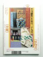 季刊銀花 第139号 2004年秋