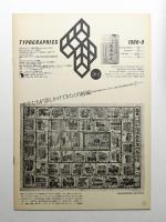 Typographics"TEE" No.4 (1980年9月)