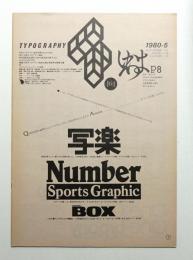 Typographics"TEE" No.1 (1980年5月)