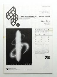 Typographics"TEE" No.78 (1986年11月)
