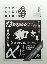 Typographics"TEE" No.88 (1987年9月)