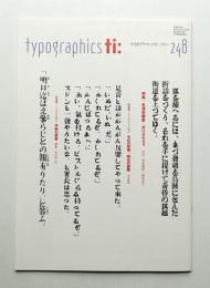 Typographics"TEE" No.248 (2007年7月)