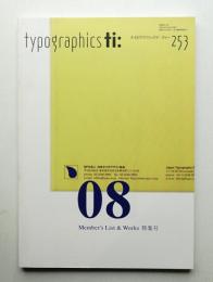 Typographics"TEE" No.253 (2008年10月)