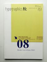 Typographics"TEE" No.253 (2008年10月)