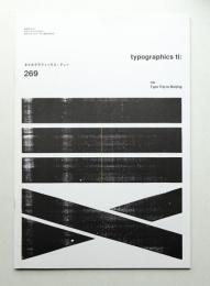Typographics"TEE" No.269 (2012年10月)