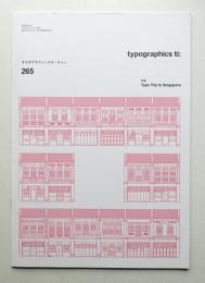 Typographics"TEE" No.265 (2011年10月)