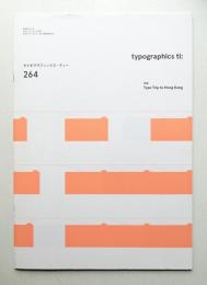 Typographics"TEE" No.264 (2011年7月)
