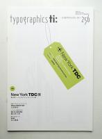 Typographics"TEE" No.256 (2009年7月)