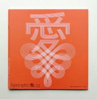 Typographics"TEE" No.232 (2003年8月)
