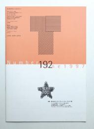 Typographics"TEE" No.192 (1997年6月)