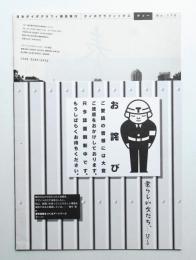 Typographics"TEE" No.179 (1996年4月)