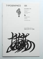 Typographics"TEE" No.126 (1990年12月)