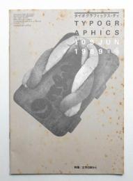 Typographics"TEE" No.109 (1989年6月)