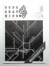 Typographics