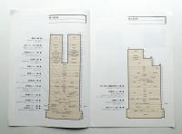 世界都市TOKYOの新しいシンボル
