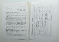 農村建築 1992年6月 第100号