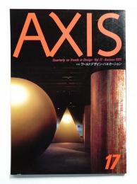 季刊デザイン誌 アクシス 第17号 1985年10月 特集 : ワールドデザイン・パルセーション