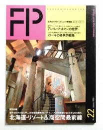 FP No.22 (1989年1月)