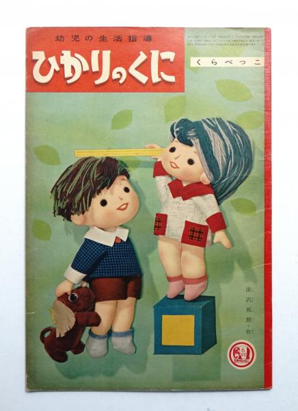 地にはピース | 誠光社 通信販売