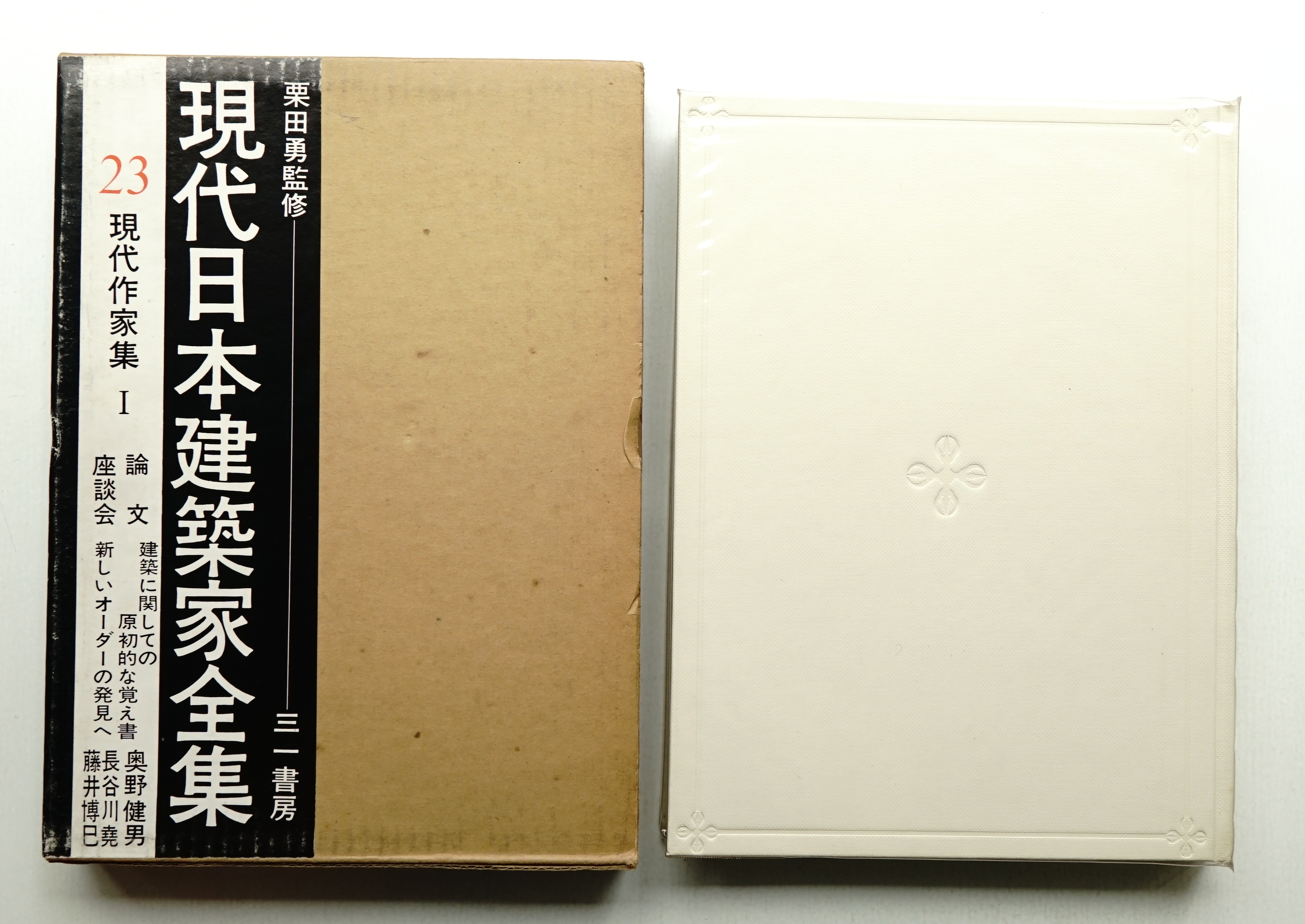 渡邊洋治建築作品集 本 渡邊洋治 建築作品集 ⠀ 渡邊洋治の作品