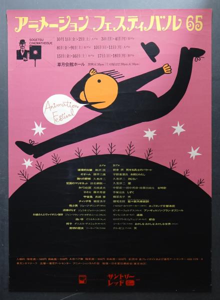 和田誠 シルクスクリーン展 - 和田誠 | イベント | 誠光社 京都