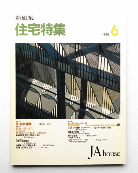 『 西澤文隆 』 建築と庭 その心と形 ライフワーク 展 ポスター 1991年 西澤文隆 』 建築と庭 その心と形 ライフワーク 展 ポスター 1991年