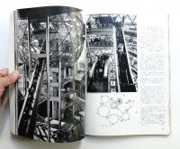 新建築 1970年5月 第45巻 第5号