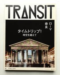 TRANSIT No.31 (2016 Spring) (タイムトリップ! ローマ/奈良)