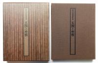 玄関と座敷