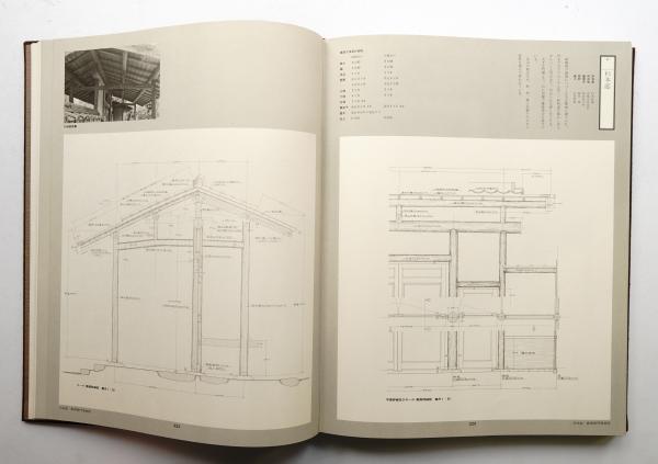 数寄屋門 : 数寄屋建築集成(中村昌生 : 監修) / パージナ / 古本、中古