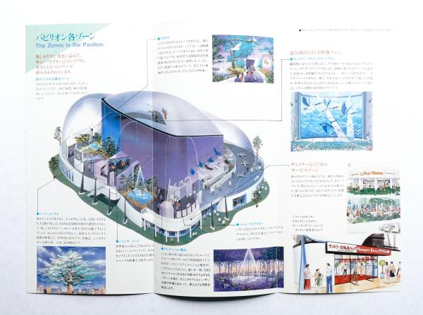 【中古】 サントリー魔術商法の崩壊 「サントリー王国」の天国と地獄の構図/青年書館/伊達四郎 歌川国芳 「通俗水滸伝豪傑百八人之一個 - 混世魔王樊瑞」文政