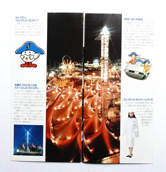 2007 Pokémon World Championships Lightning Energy Pokémon