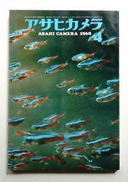 アサヒカメラ 53巻 4号 通巻420号 (1968年4月)