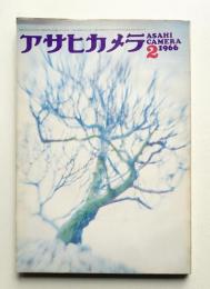 アサヒカメラ 51巻 2号 通巻394号 (1966年2月)