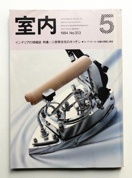 午（うま）(作 : 久里洋二) / パージナ / 古本、中古本、古書籍