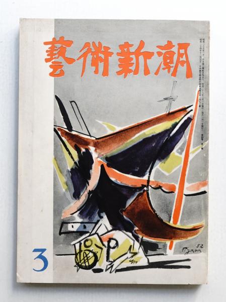 「東京芸術大学百年史」第一巻～第三巻 東京芸術大学百年史 東京音楽学校篇 1 | 東京芸術大学百年史編集