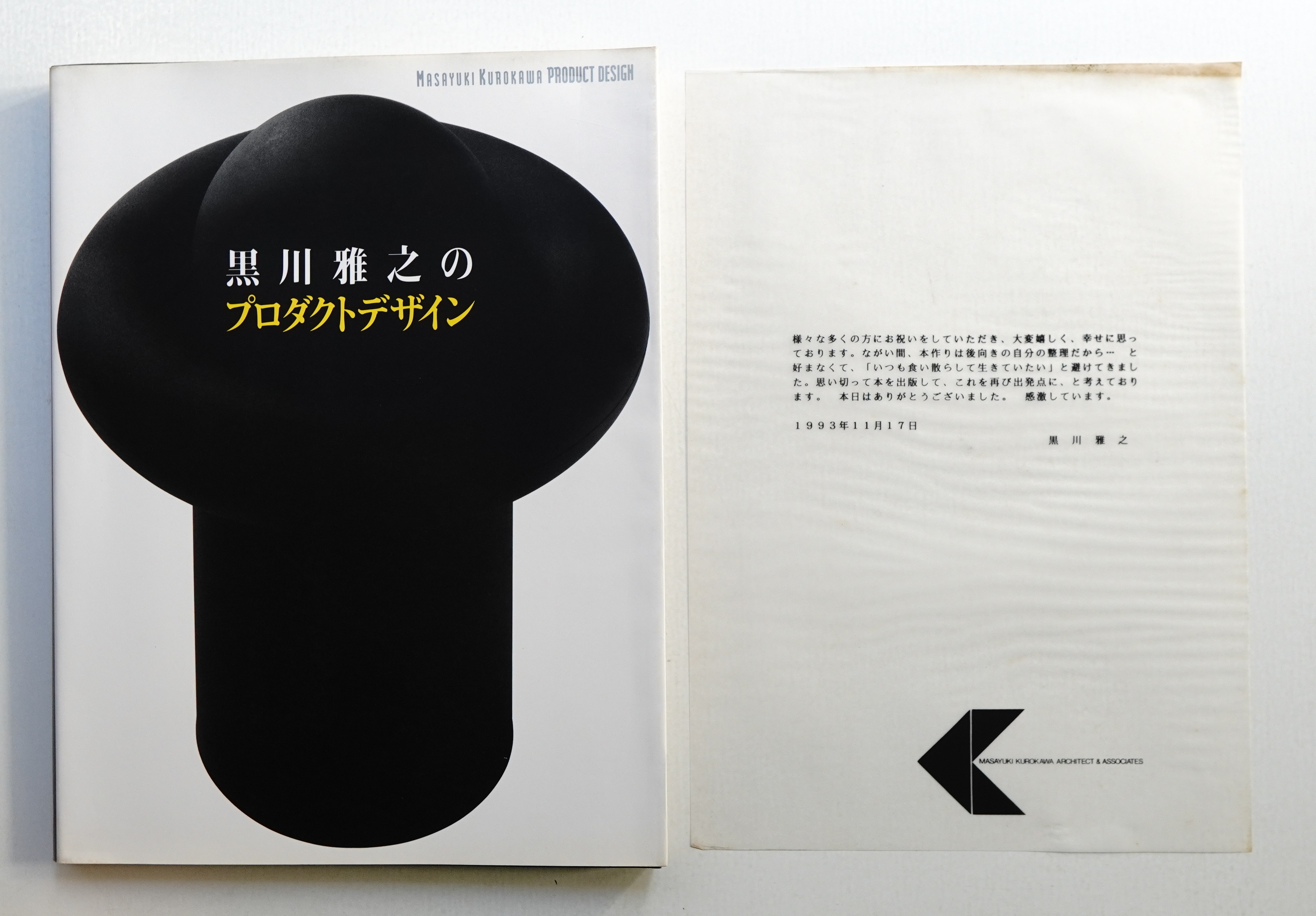 デザイン曼荼羅50 keywords 　　黒川 雅之 (著)　　アート・デザイン デザイン曼荼羅50 keywords 黒川 雅之 (著) アート・デザイン-純正激安