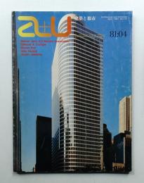 A+U : architecture and urbanism : 建築と都市 127号 (1981年4月)