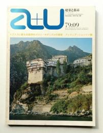 A+U : architecture and urbanism : 建築と都市 108号 (1979年9月)