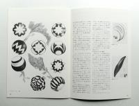 大橋正教授作品展